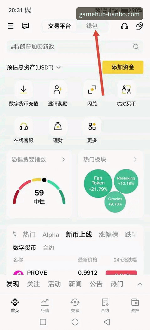 2026天博体育官方网站下载完整指南：网页版、手机App与最新版本详解